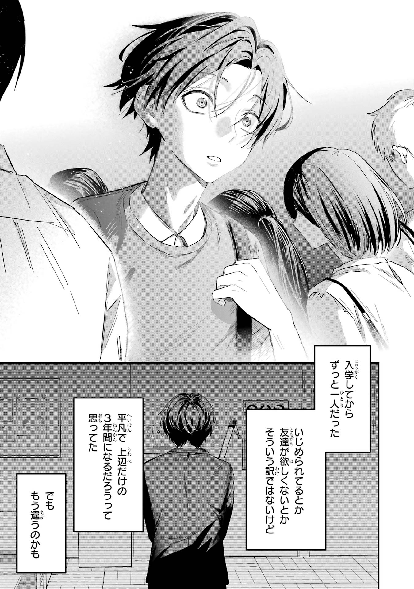 HAIMIYA-SENPAI WA KOWAKUTE KAWAII Chapter 13 page 9 - nihonkuni.com