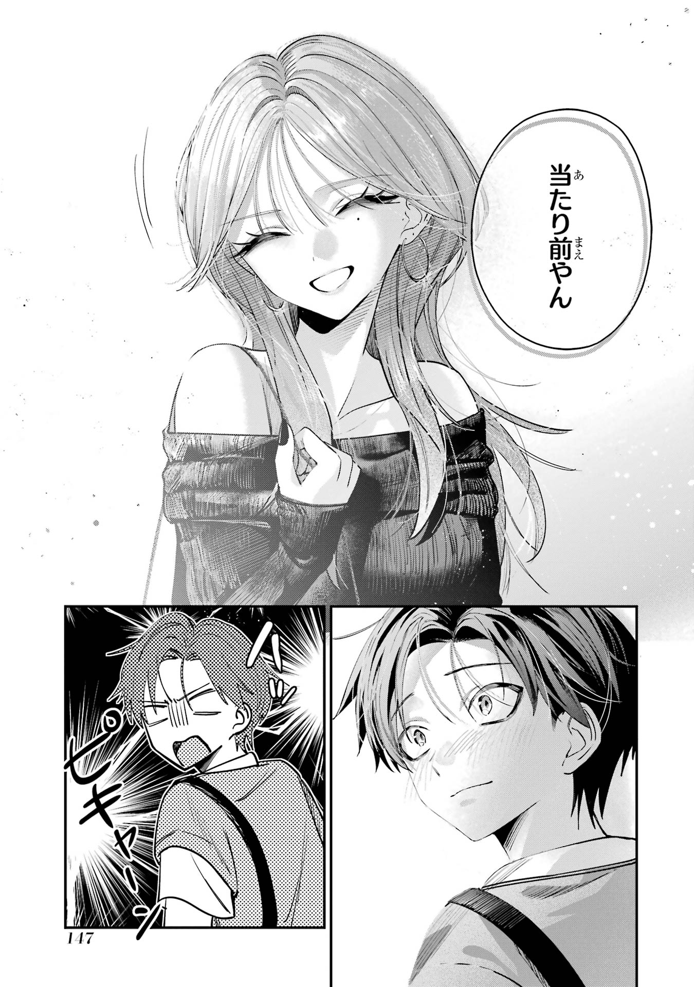 HAIMIYA-SENPAI WA KOWAKUTE KAWAII Chapter 13 page 5 - nihonkuni.com