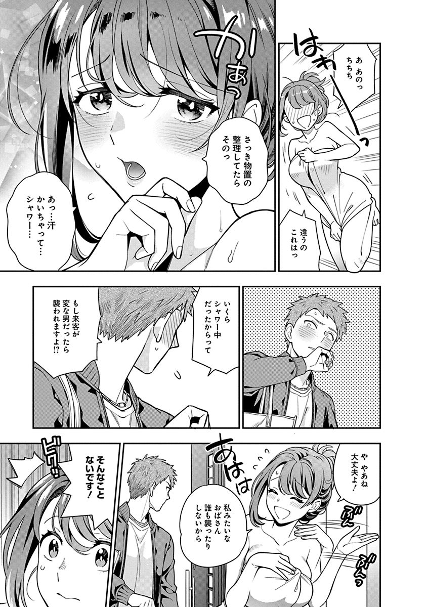 MUSUME JANAKUTE, WATASHI GA SUKI NANO!? Chapter 3 page 5 - nihonkuni.com