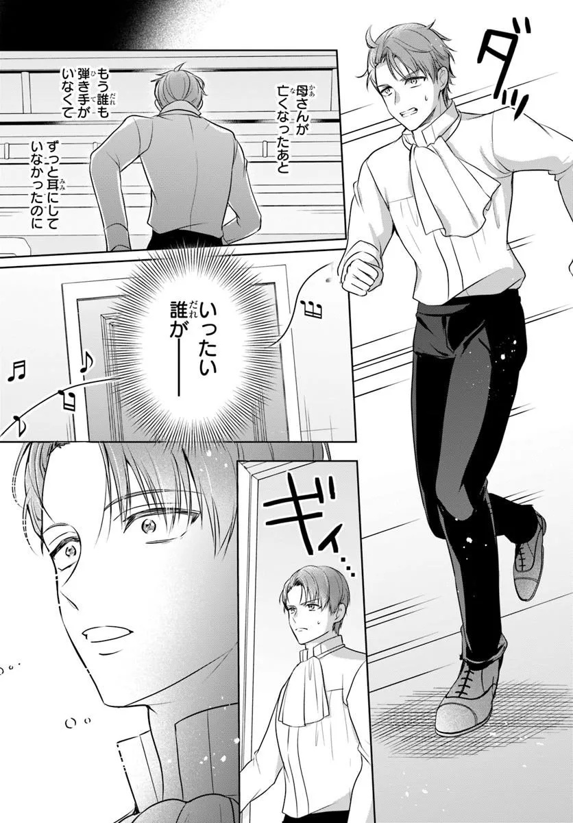 KANPEKI REIJOU CLARICIA NO KAGAYAKI WA GYAKKYOU NANKA JA KUMORANAI: KONYAKU HAKI SARETEMO JIRIKI DE SHIAWASE WO TSUKAMEBA YOI NO DEWA? Chapter 6.1 page 7 - nihonkuni.com