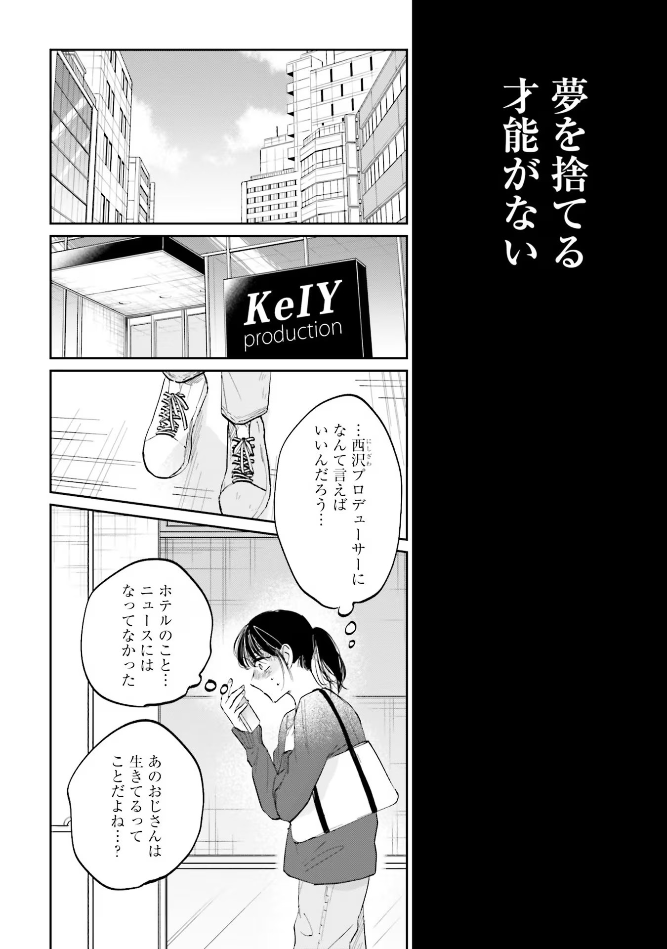 KIMI WA BUDOKAN NI TATENAI Chapter 5 page 20 - nihonkuni.com