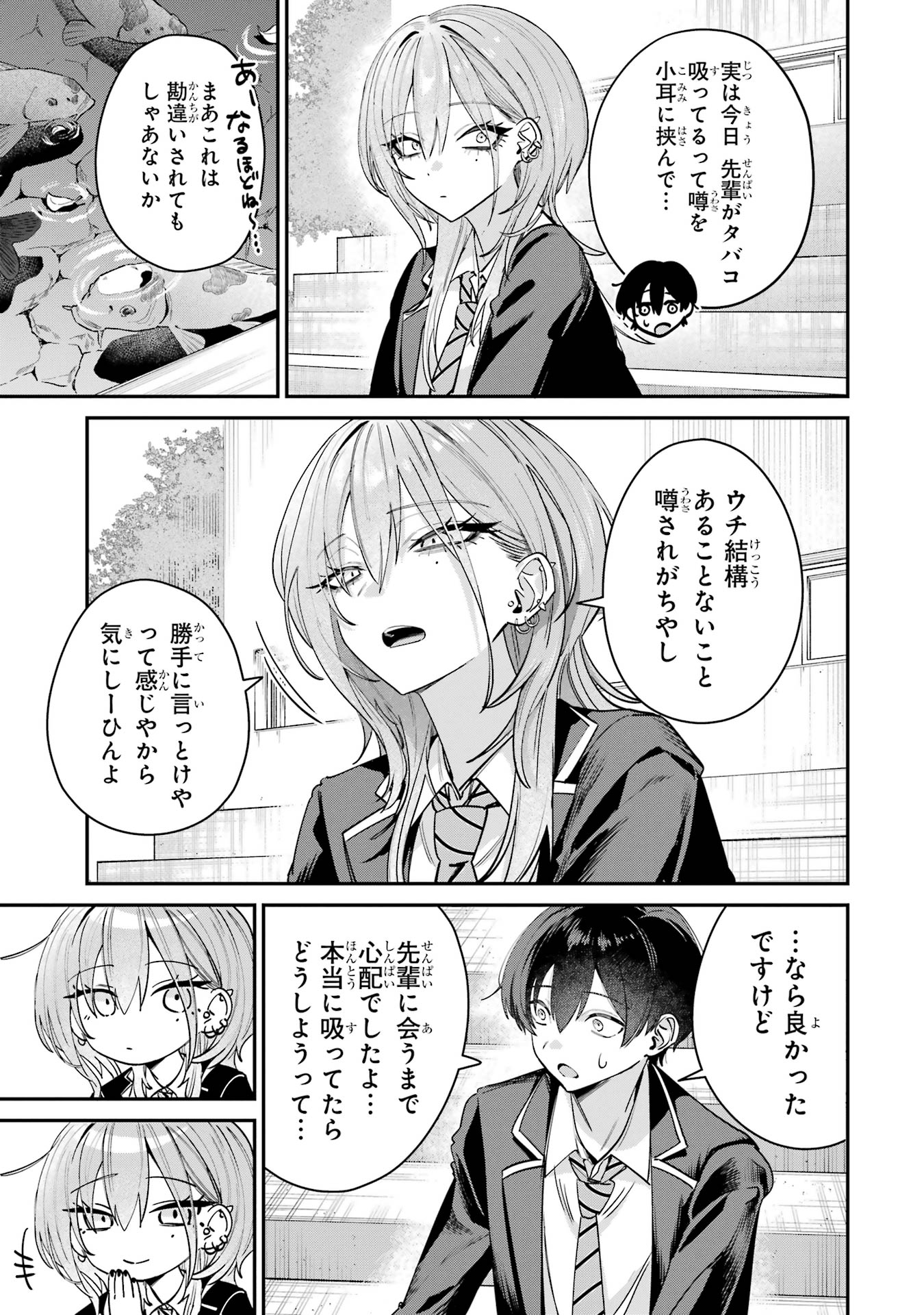 HAIMIYA-SENPAI WA KOWAKUTE KAWAII Chapter 8 page 5 - nihonkuni.com