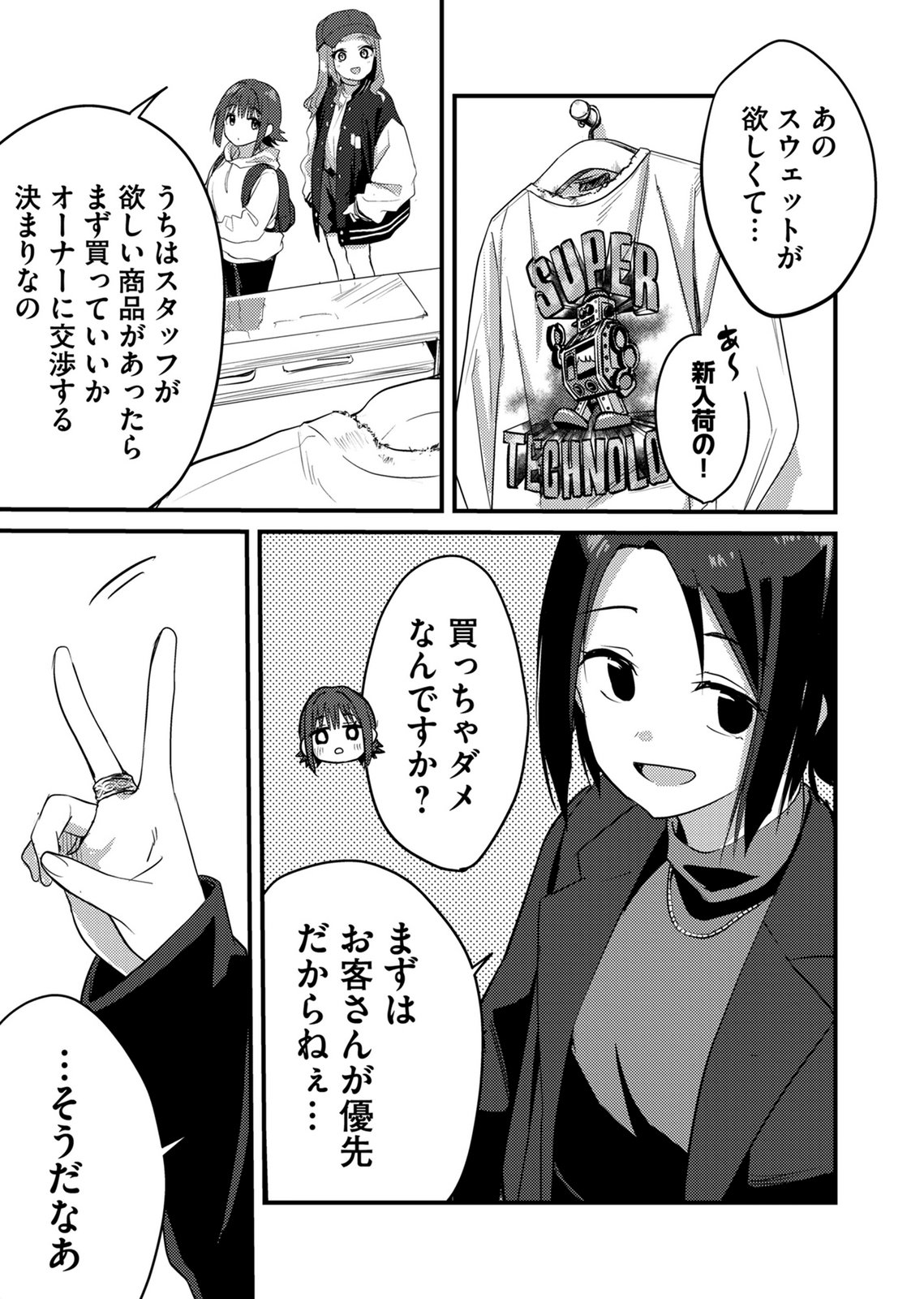 KINU-CHAN NO KOUISHITSU Chapter 5 page 3 - nihonkuni.com