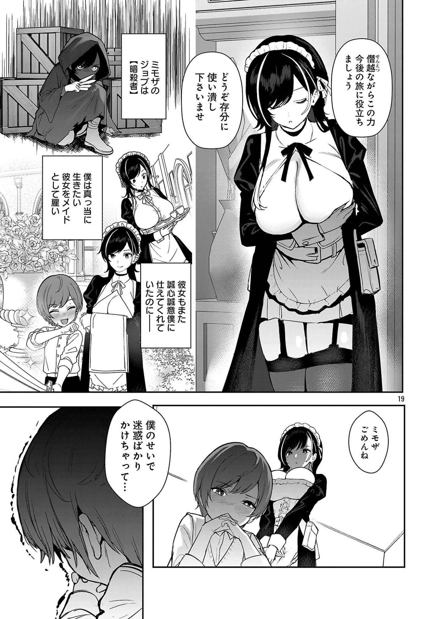 TOUSAN WA 