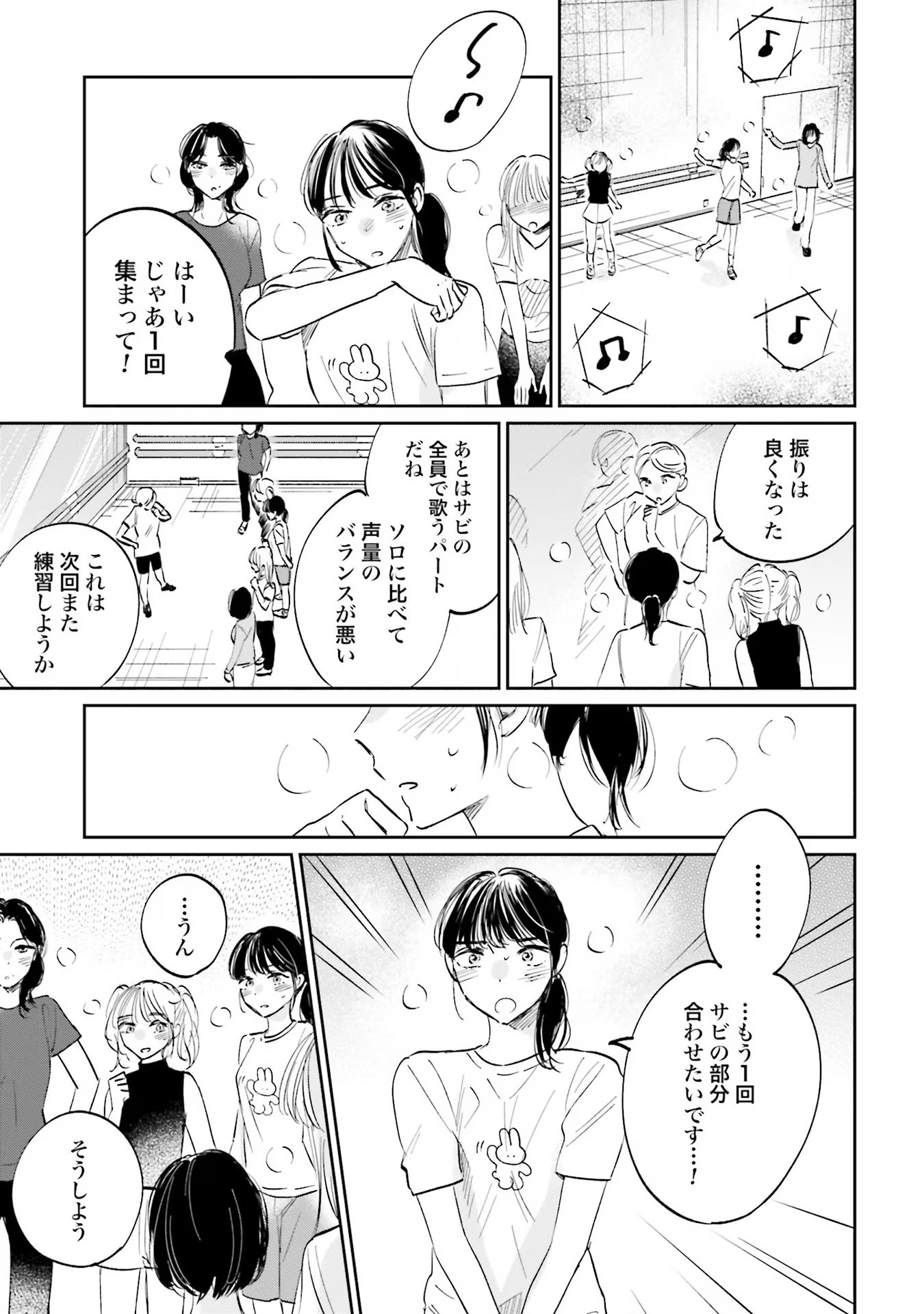 KIMI WA BUDOKAN NI TATENAI Chapter 1 page 33 - nihonkuni.com