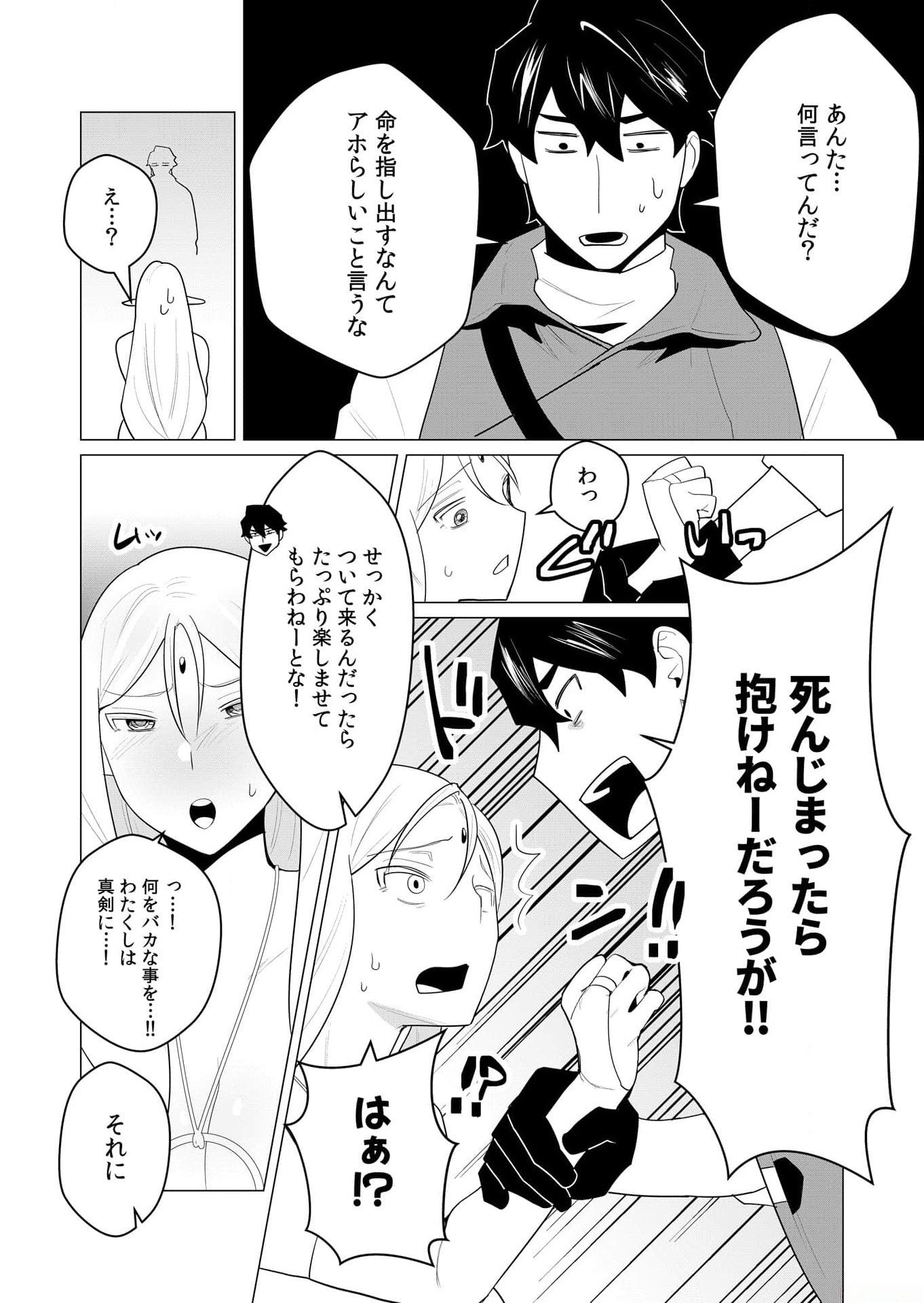 YUUSHA-SAMA WA HOUSHUU NI HITODZUMA WO GOKIBOU DESU Chapter 1 page 41 - nihonkuni.com