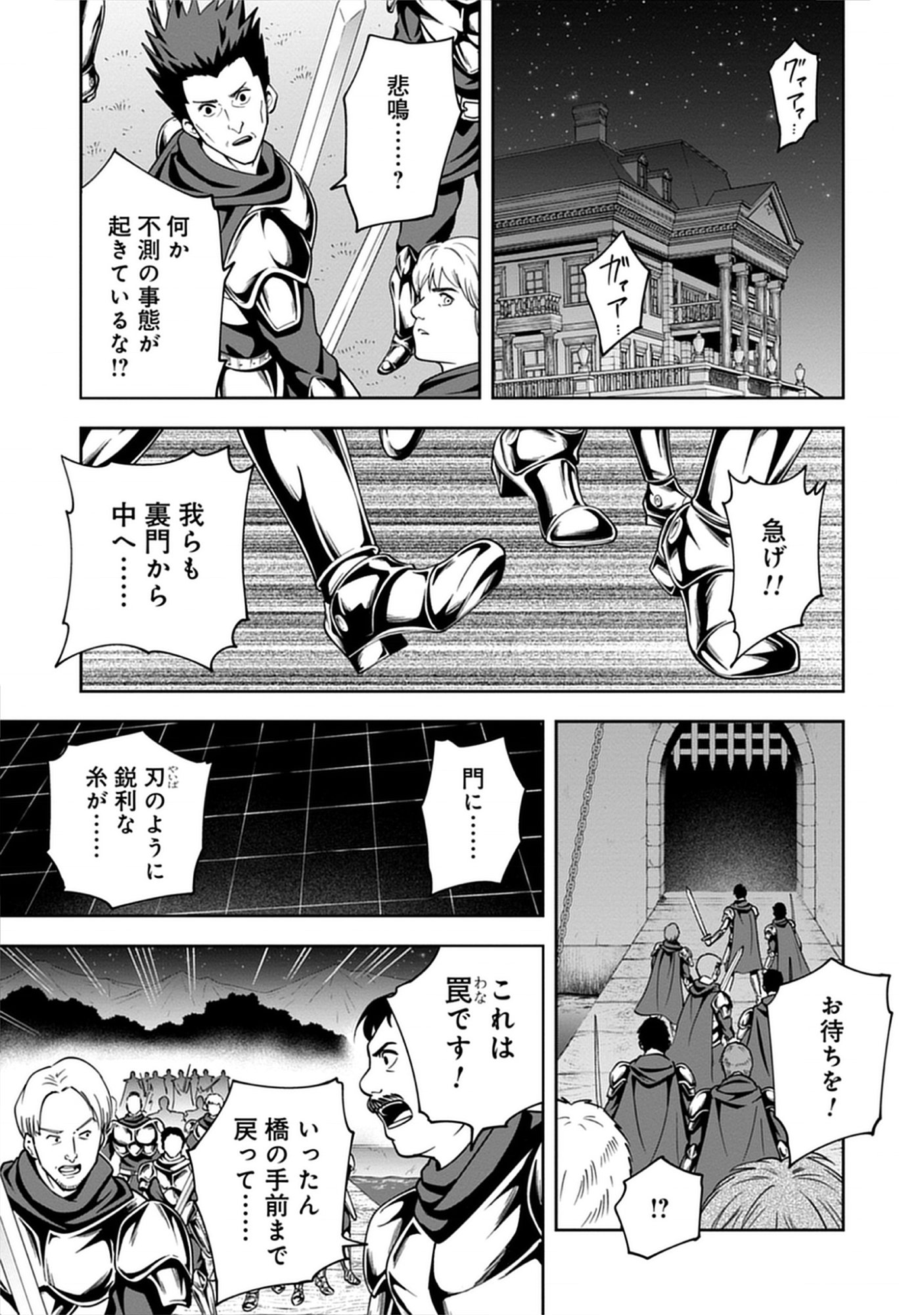 Read Majutsu no Hate wo Motomeru Dai Majutsushi: Madou wo Kiwameta Ore ga Sanhyakunengo no Gijutsu Kakushin wo Kitai Shite Tensei Shitara, Kanashiku Naruhodo Taika Shiteita...... Chapter 4.2 [High Quality / Full] - Page 11 - nicomanga.net