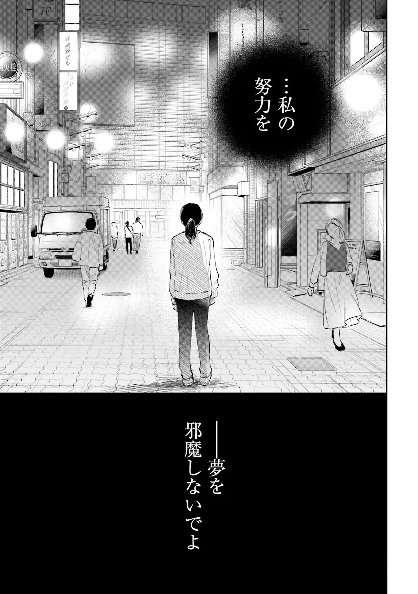KIMI WA BUDOKAN NI TATENAI Chapter 3 page 21 - nihonkuni.com
