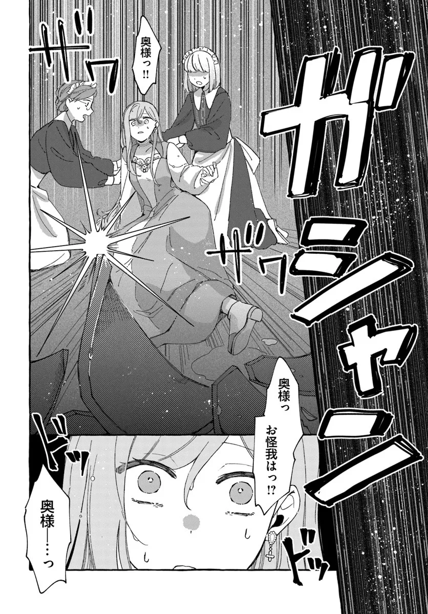 SUTERARERU HAZU NO AKUSAI NA NONI REITETSU KOUSHAKU-SAMA NI DEKIAI SARETE IMASU Chapter 2.2 page 1 - nihonkuni.com