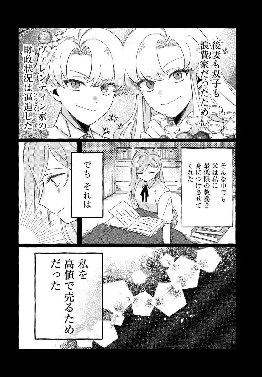 SUTERARERU HAZU NO AKUSAI NA NONI REITETSU KOUSHAKU-SAMA NI DEKIAI SARETE IMASU Chapter 4 page 26 - nihonkuni.com