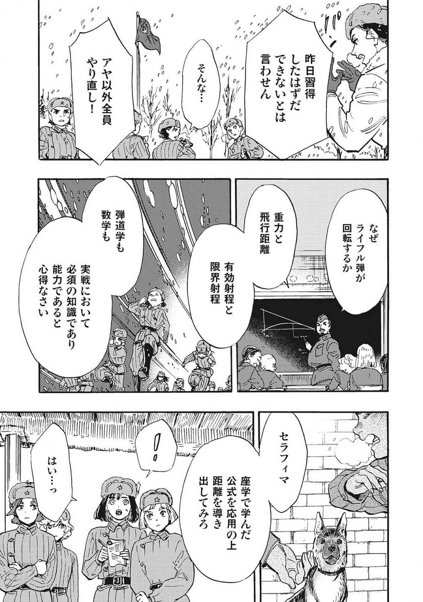 DOUSHI SHOUJO YO, TEKI WO UTE Chapter 3 page 27 - nihonkuni.com