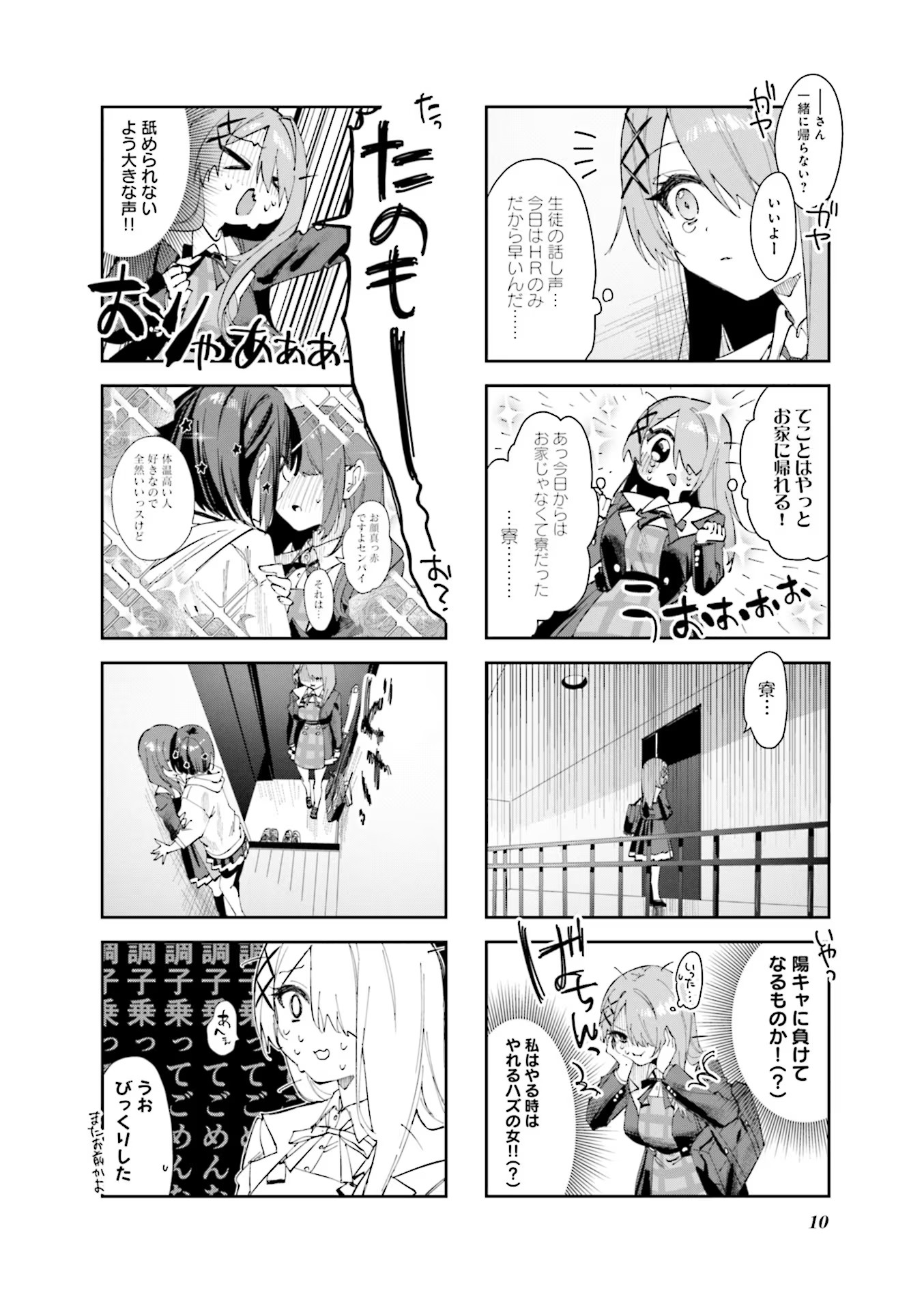 Read KOUTSUGOU SEMI-FRIEND Chapter 1 [High Quality / Full] - Page 10 - nicomanga.com