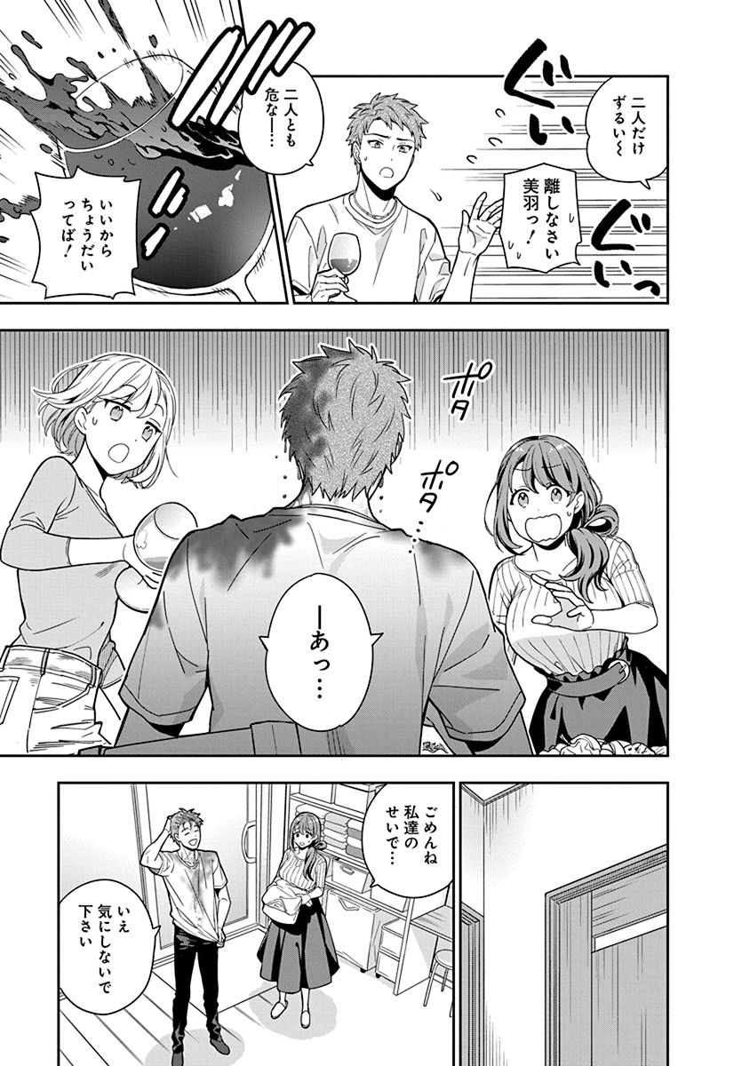 MUSUME JANAKUTE, WATASHI GA SUKI NANO!? Chapter 1 page 25 - nihonkuni.com