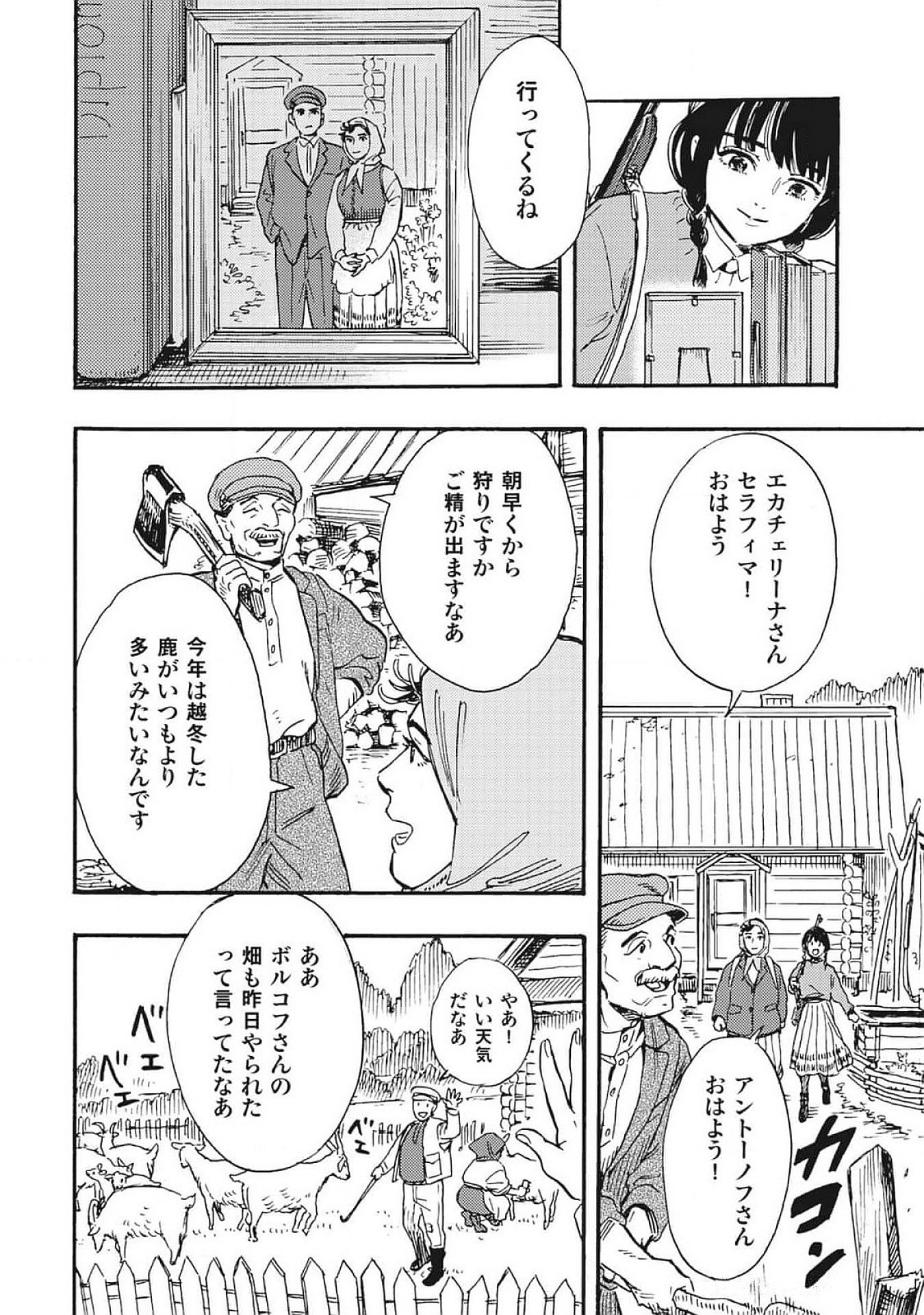 DOUSHI SHOUJO YO, TEKI WO UTE Chapter 1 page 6 - nihonkuni.com