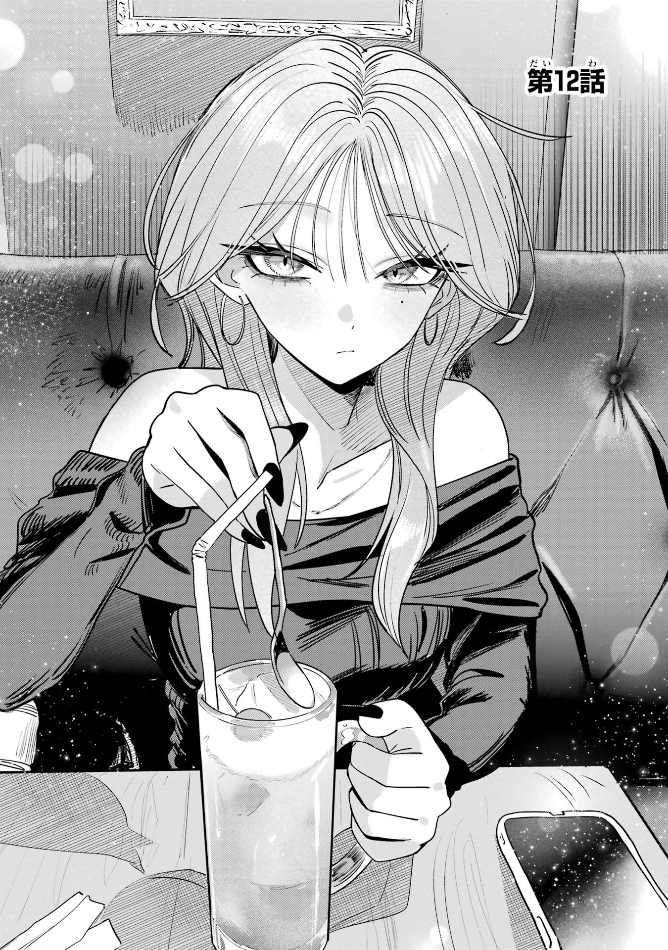 HAIMIYA-SENPAI WA KOWAKUTE KAWAII Chapter 12 page 1 - nihonkuni.com