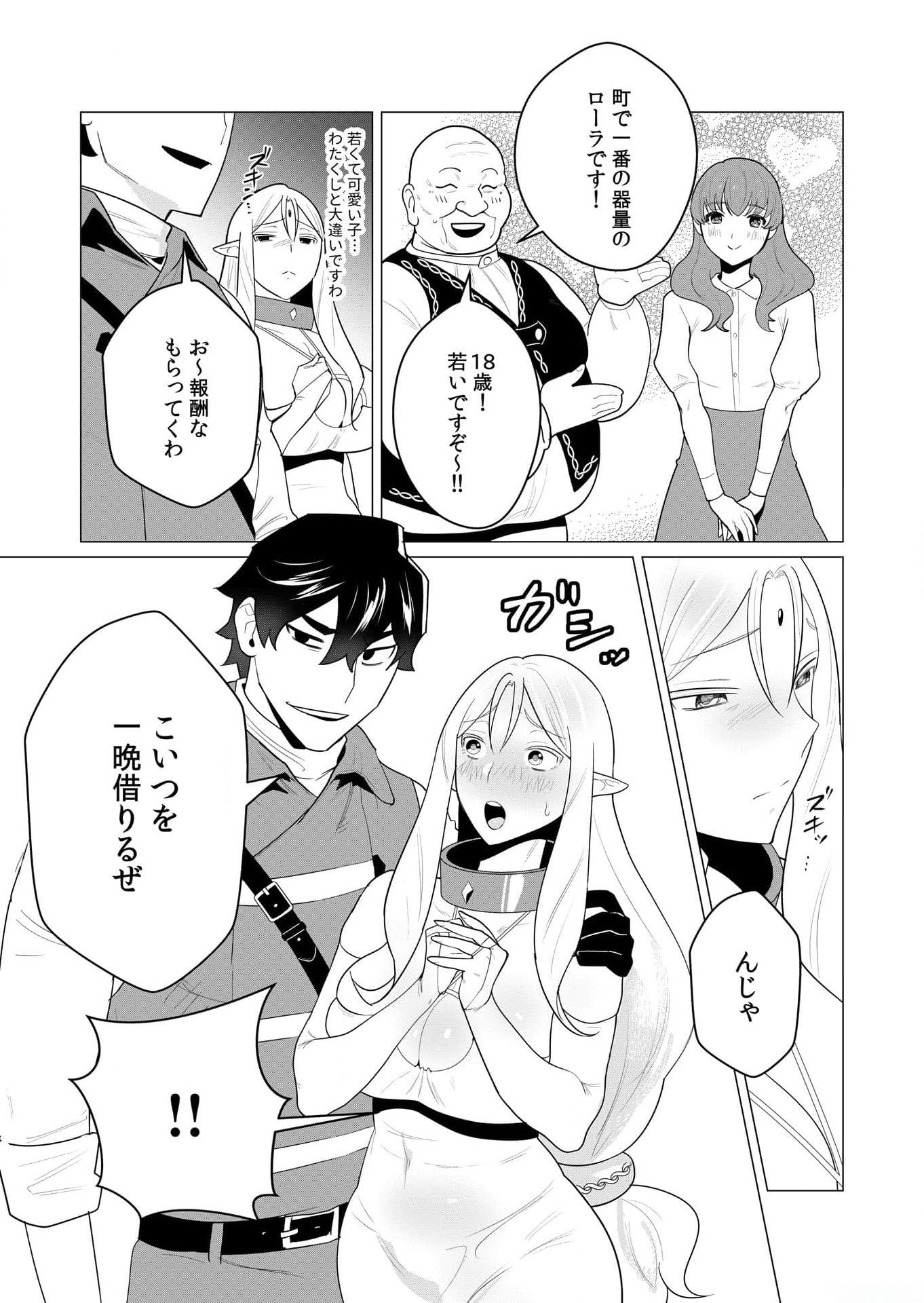 YUUSHA-SAMA WA HOUSHUU NI HITODZUMA WO GOKIBOU DESU Chapter 1 page 29 - nihonkuni.com