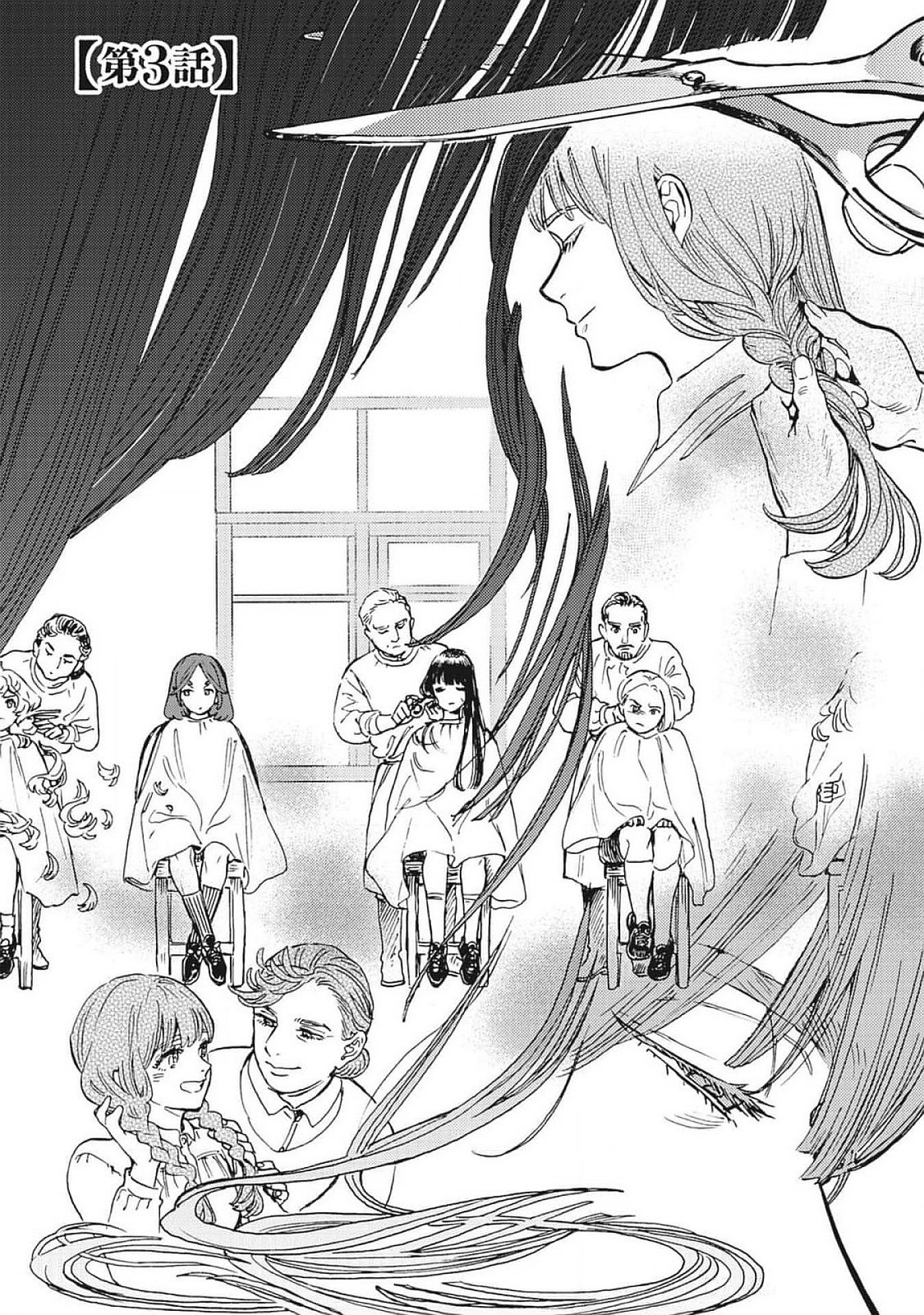 DOUSHI SHOUJO YO, TEKI WO UTE Chapter 3 page 1 - nihonkuni.com