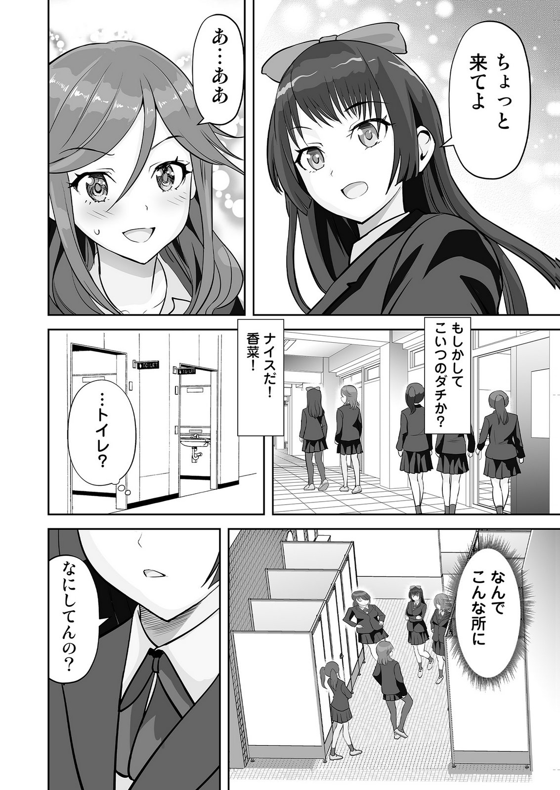 KONO JK, NAKAMI WA DOUTEI YANKEE DESU Chapter 1 page 22 - nihonkuni.com