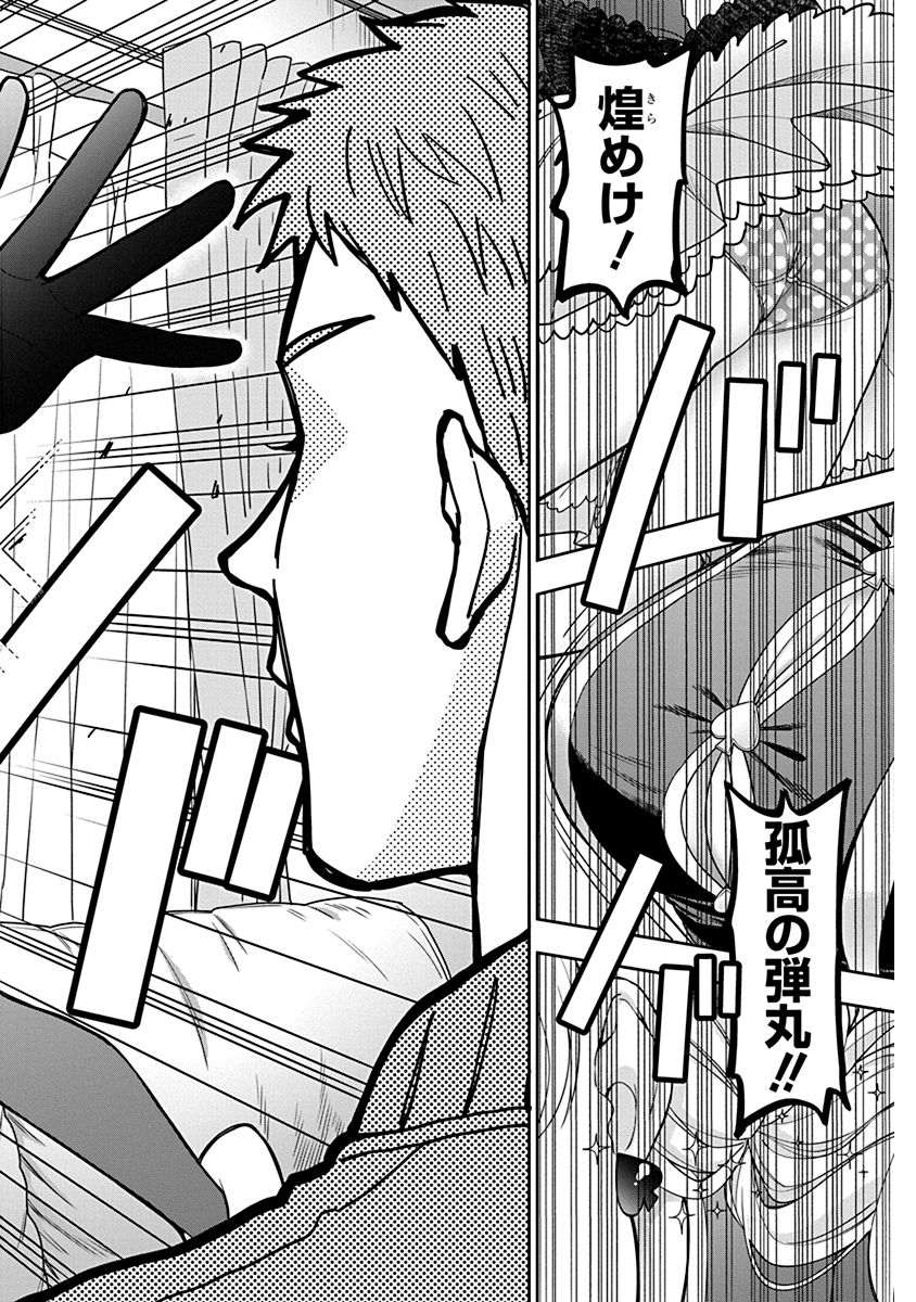 MUSUME JANAKUTE, WATASHI GA SUKI NANO!? Chapter 5 page 10 - nihonkuni.com