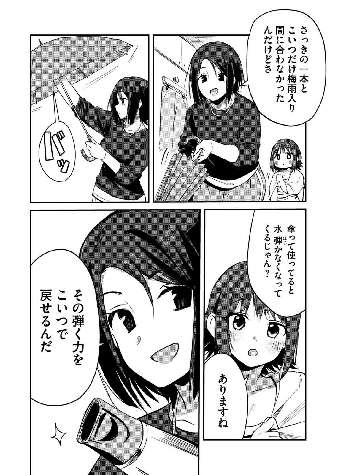 KINU-CHAN NO KOUISHITSU Chap 11 - Pic 4