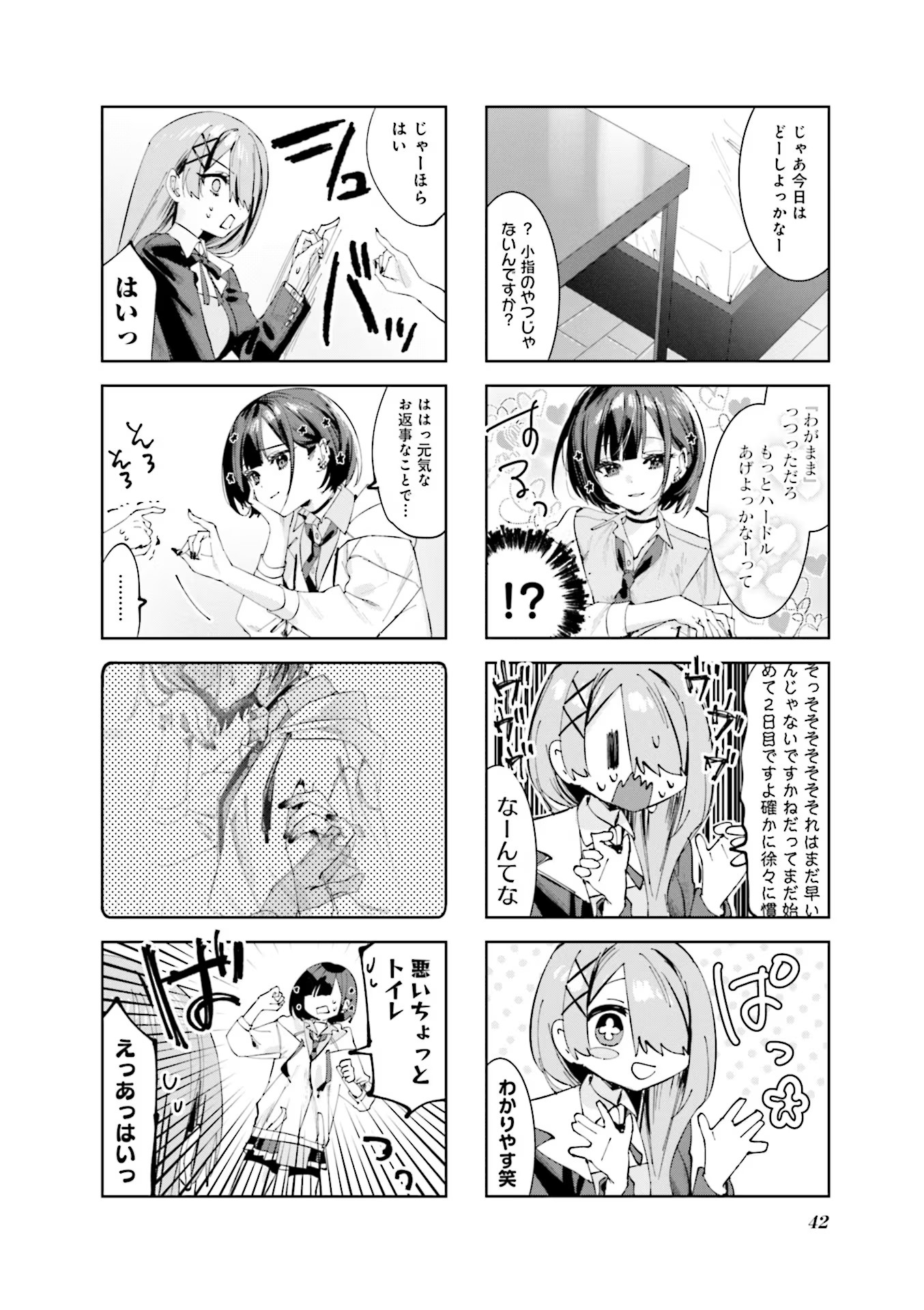 Read KOUTSUGOU SEMI-FRIEND Chapter 4 [High Quality / Full] - Page 4 - nicomanga.com