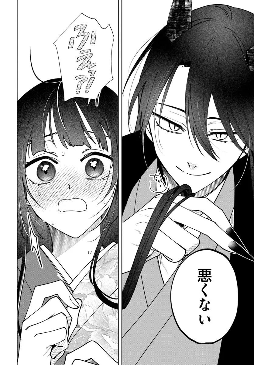 HITOMISHIRI OTOME TO ONI NO KONYAKUSHA KIKAN GENTEI KONYAKU NO HAZU GA, EIEN NO AI WO CHIKAWAAREMASHITA!? Chapter 2.1 page 6 - nihonkuni.com