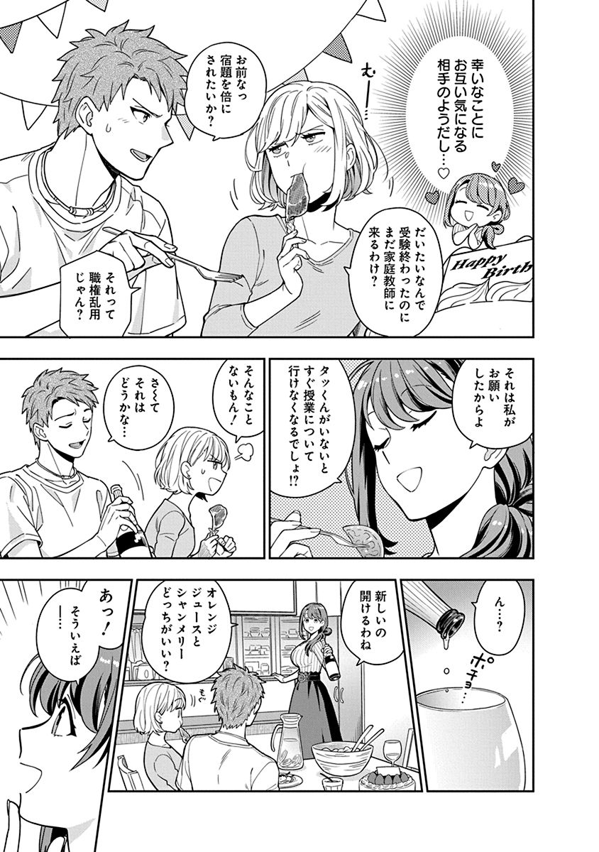 MUSUME JANAKUTE, WATASHI GA SUKI NANO!? Chapter 1 page 23 - nihonkuni.com