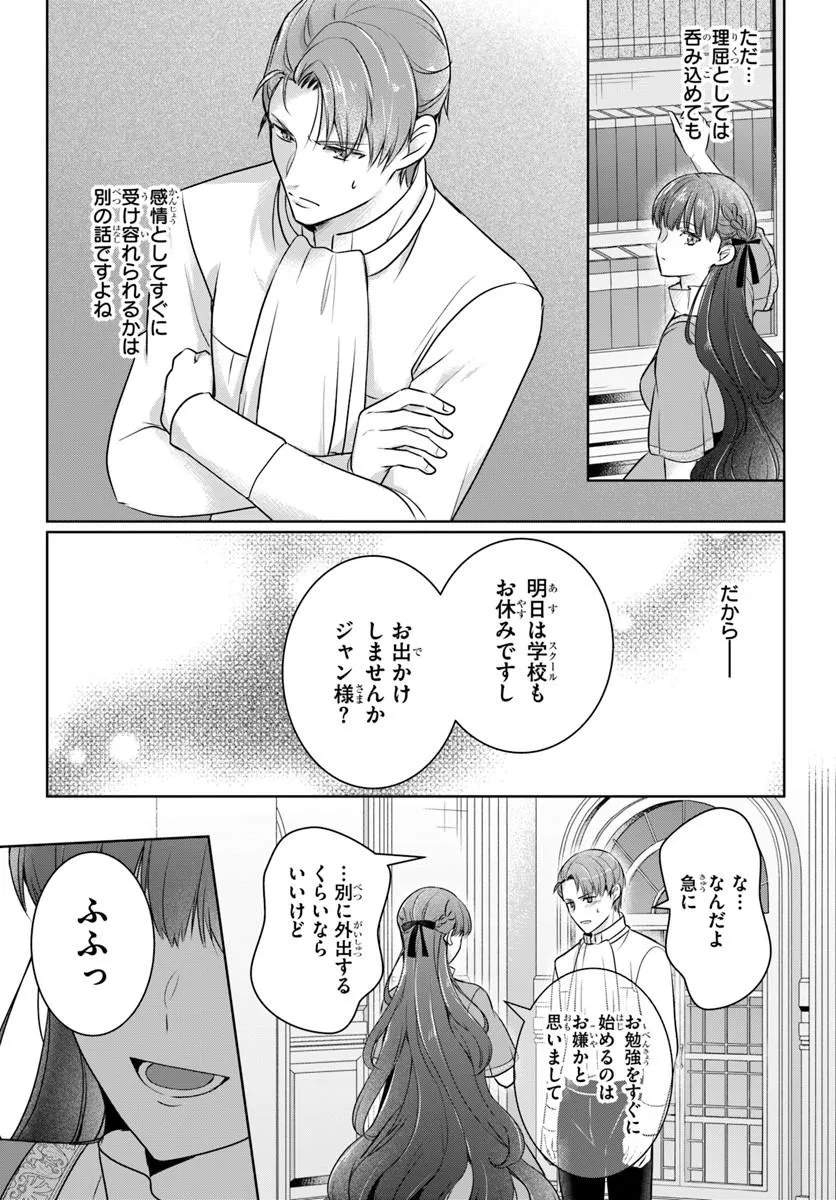 KANPEKI REIJOU CLARICIA NO KAGAYAKI WA GYAKKYOU NANKA JA KUMORANAI: KONYAKU HAKI SARETEMO JIRIKI DE SHIAWASE WO TSUKAMEBA YOI NO DEWA? Chapter 5.1 page 9 - nihonkuni.com