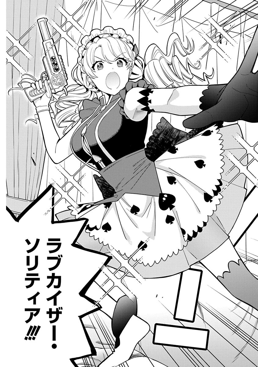 MUSUME JANAKUTE, WATASHI GA SUKI NANO!? Chapter 5 page 11 - nihonkuni.com