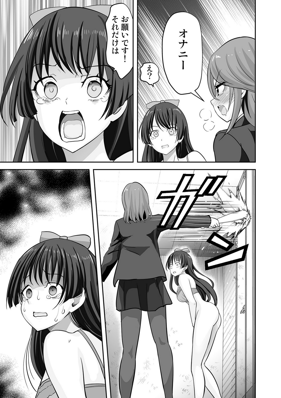 KONO JK, NAKAMI WA DOUTEI YANKEE DESU Chapter 3 page 15 - nihonkuni.com