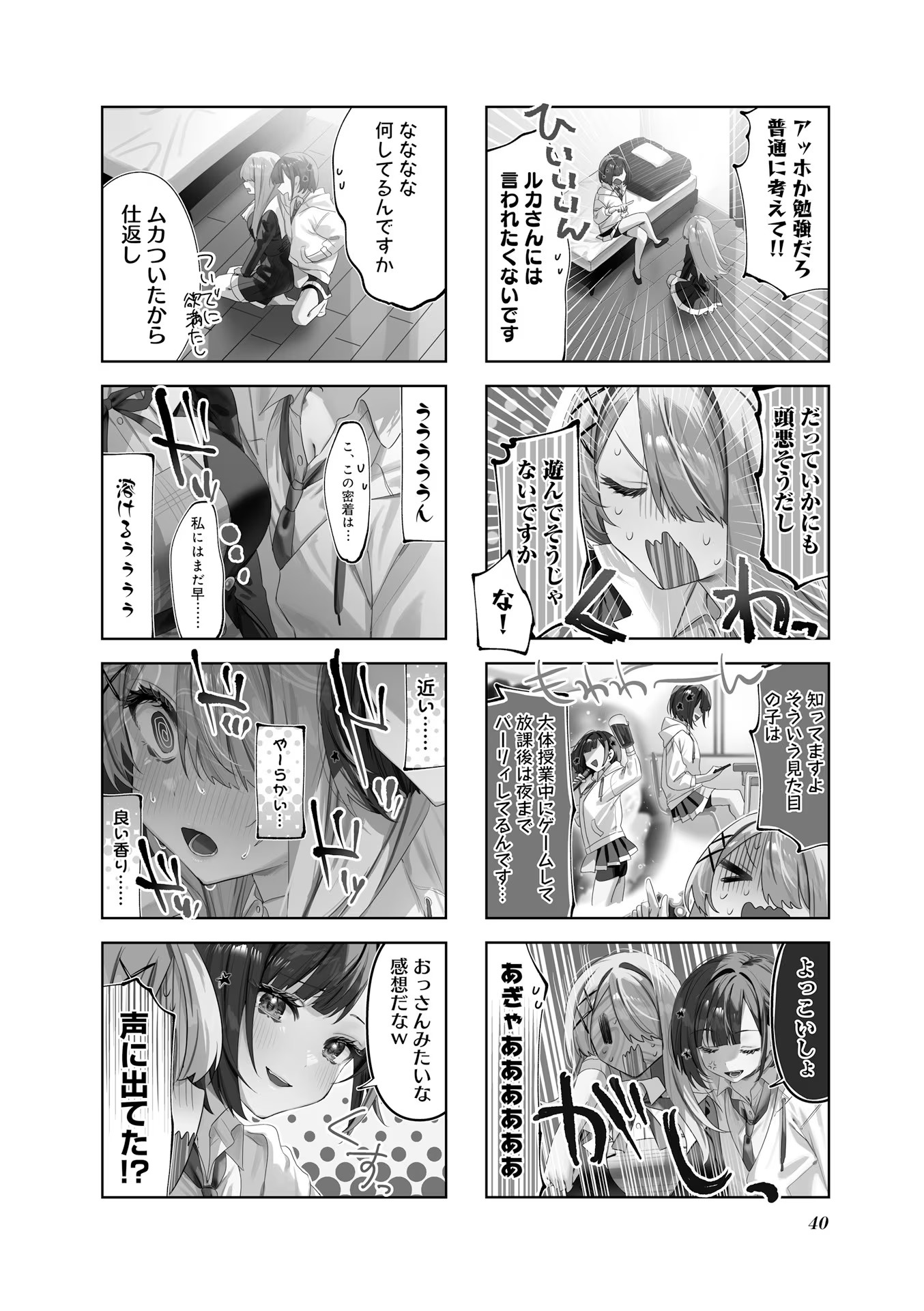 Read KOUTSUGOU SEMI-FRIEND Chapter 4 [High Quality / Full] - Page 2 - nicomanga.com