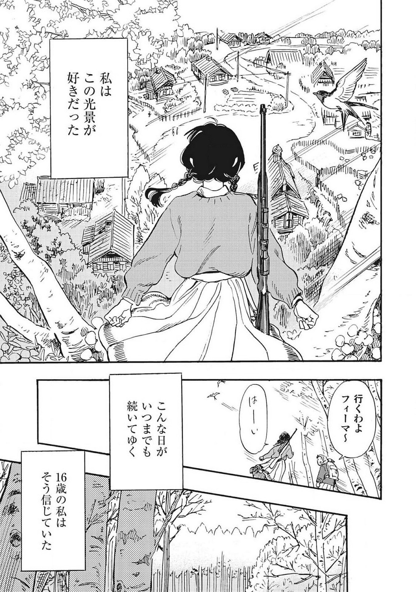 DOUSHI SHOUJO YO, TEKI WO UTE Chapter 1 page 11 - nihonkuni.com
