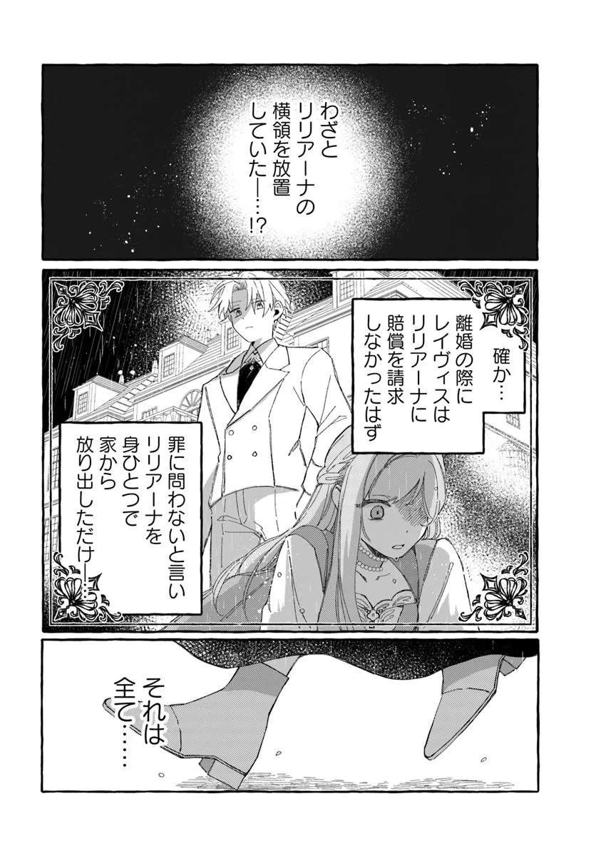 SUTERARERU HAZU NO AKUSAI NA NONI REITETSU KOUSHAKU-SAMA NI DEKIAI SARETE IMASU Chapter 4 page 34 - nihonkuni.com