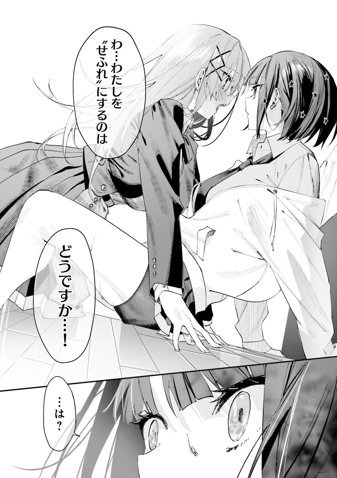 Read KOUTSUGOU SEMI-FRIEND Chapter 1 [High Quality / Full] - Page 14 - nicomanga.com