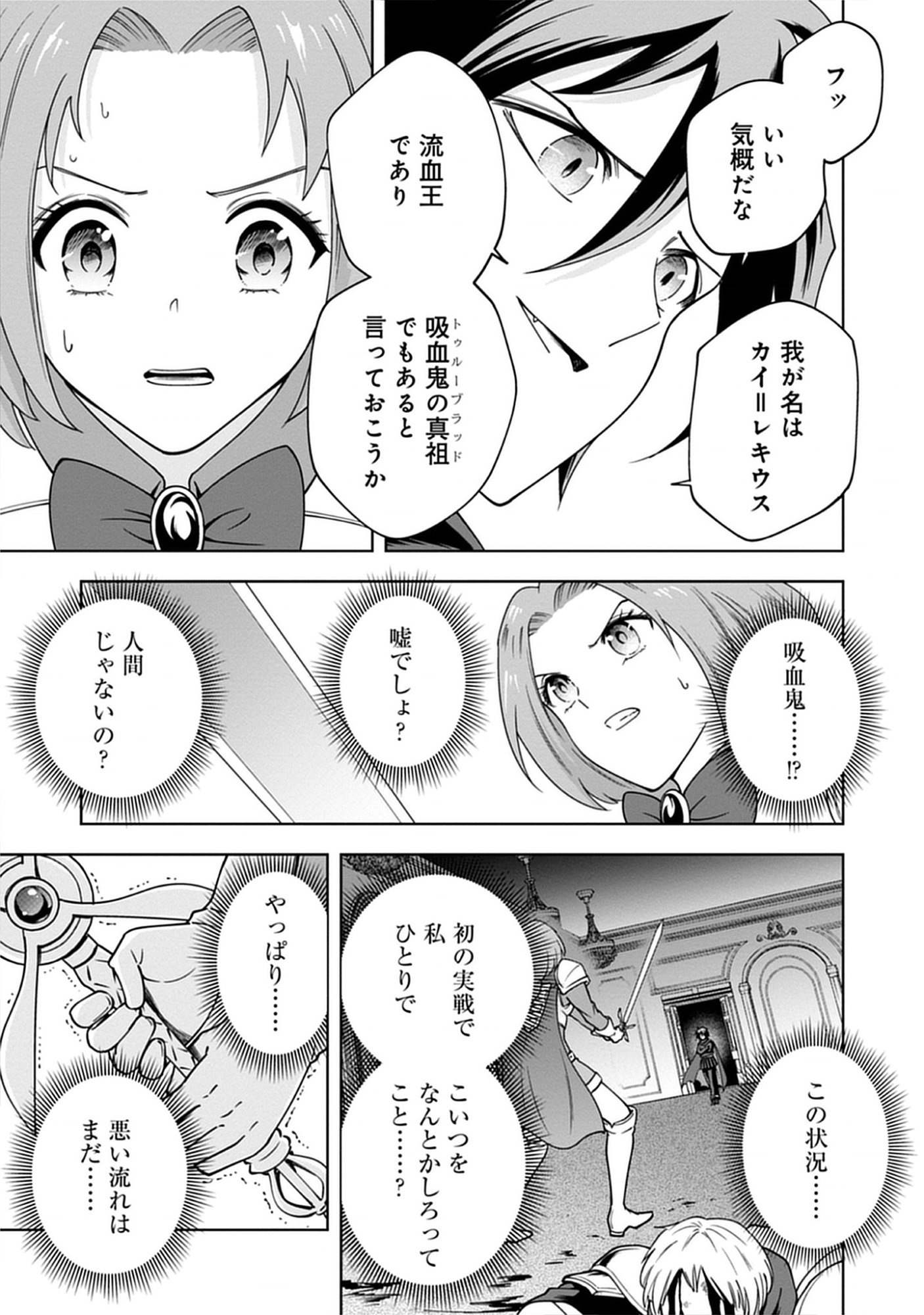 Read Majutsu no Hate wo Motomeru Dai Majutsushi: Madou wo Kiwameta Ore ga Sanhyakunengo no Gijutsu Kakushin wo Kitai Shite Tensei Shitara, Kanashiku Naruhodo Taika Shiteita...... Chapter 4.2 [High Quality / Full] - Page 19 - nicomanga.net