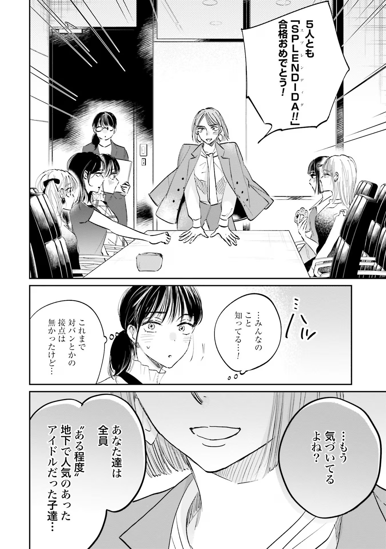 KIMI WA BUDOKAN NI TATENAI Chapter 1 page 28 - nihonkuni.com