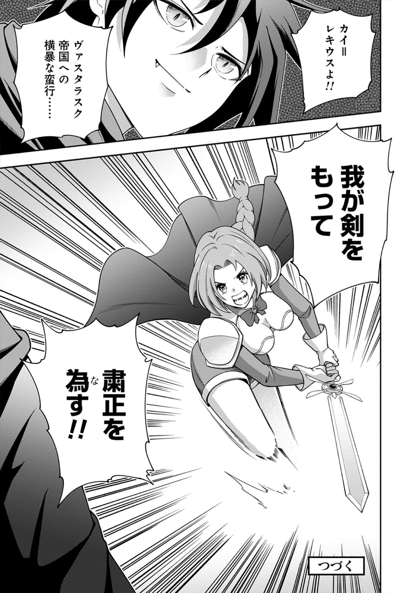 Read Majutsu no Hate wo Motomeru Dai Majutsushi: Madou wo Kiwameta Ore ga Sanhyakunengo no Gijutsu Kakushin wo Kitai Shite Tensei Shitara, Kanashiku Naruhodo Taika Shiteita...... Chapter 4.2 [High Quality / Full] - Page 21 - nicomanga.net