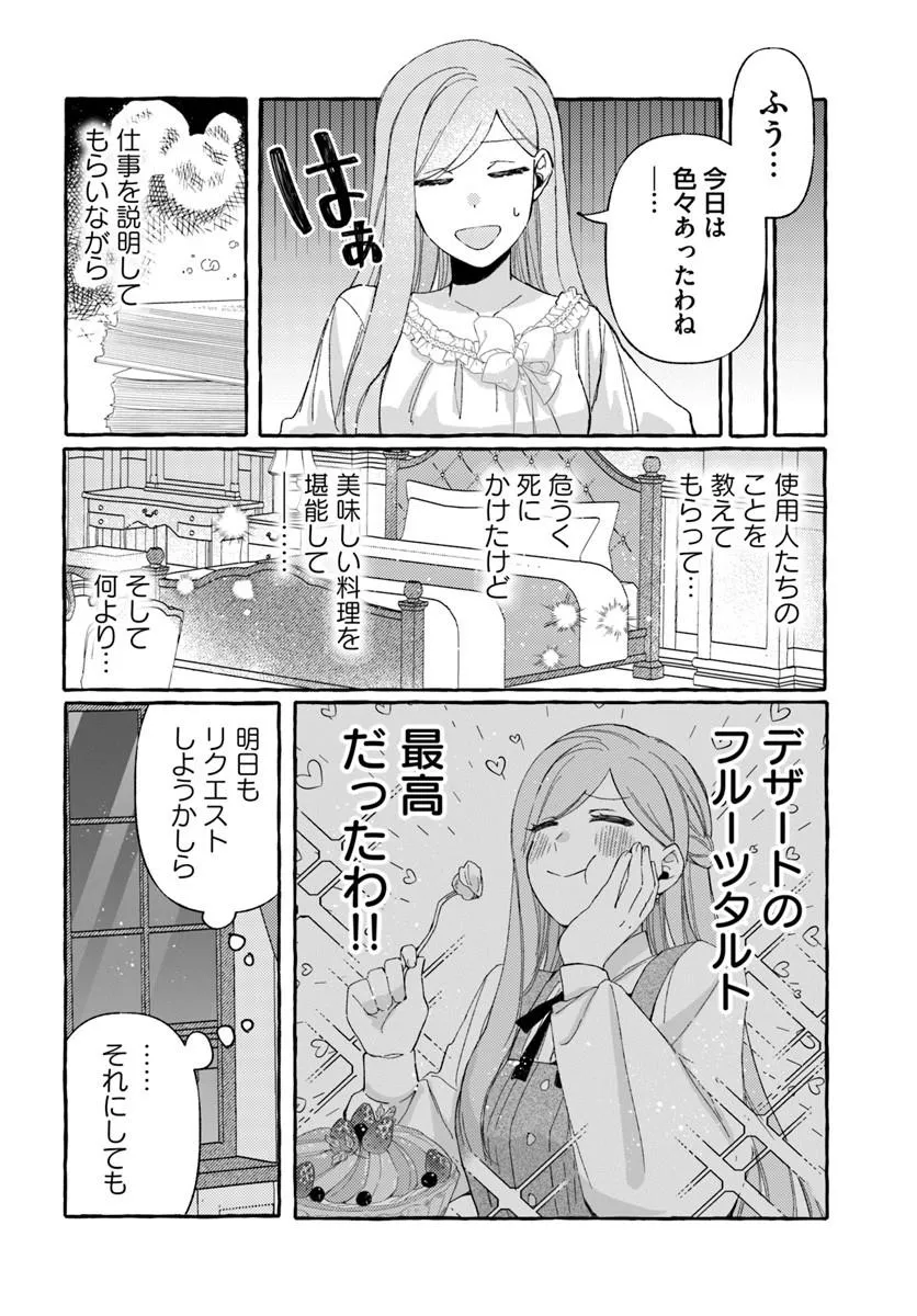 SUTERARERU HAZU NO AKUSAI NA NONI REITETSU KOUSHAKU-SAMA NI DEKIAI SARETE IMASU Chapter 3.1 page 6 - nihonkuni.com