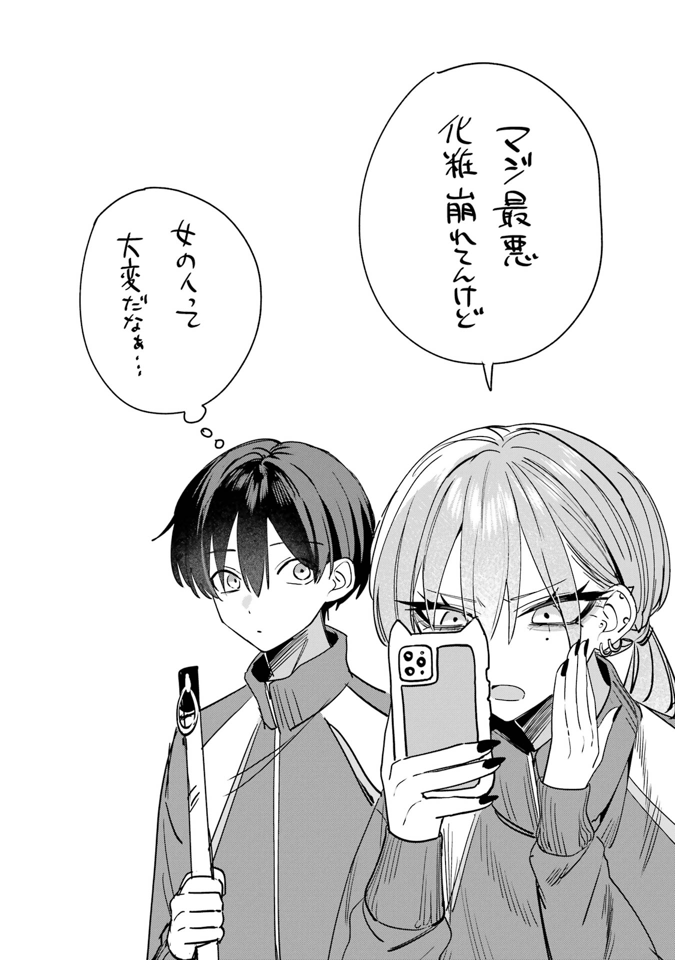 HAIMIYA-SENPAI WA KOWAKUTE KAWAII Chapter 4 page 10 - nihonkuni.com