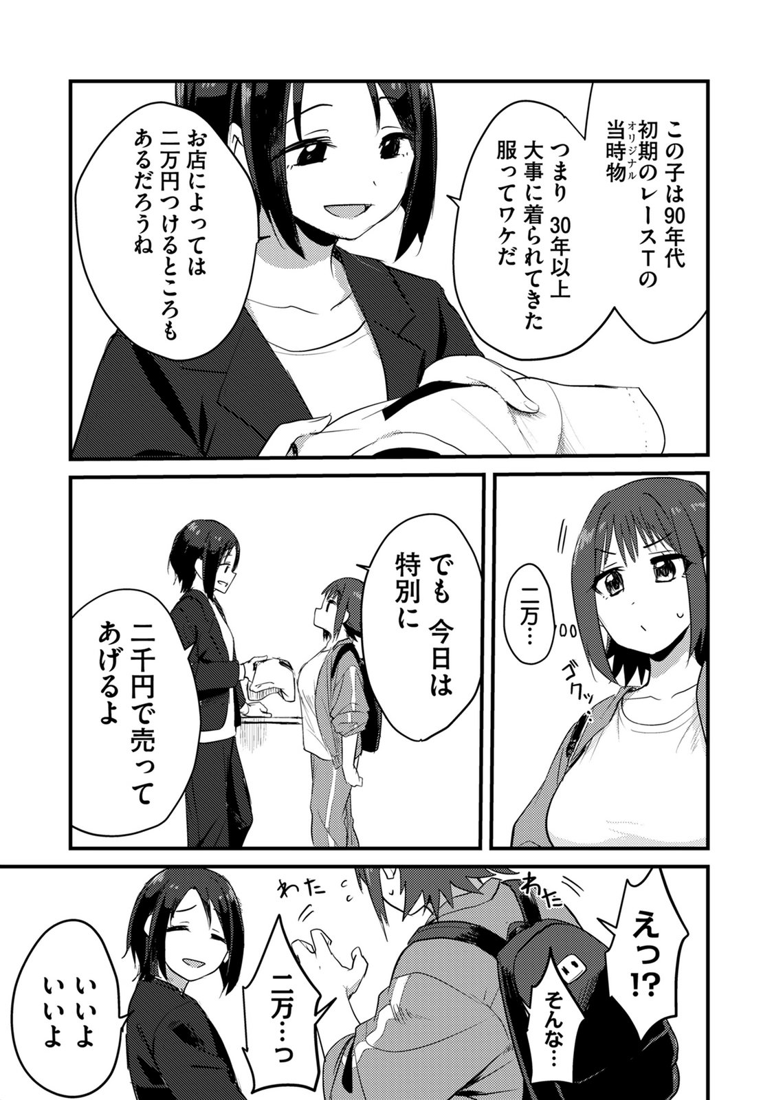 KINU-CHAN NO KOUISHITSU Chapter 1 page 15 - nihonkuni.com