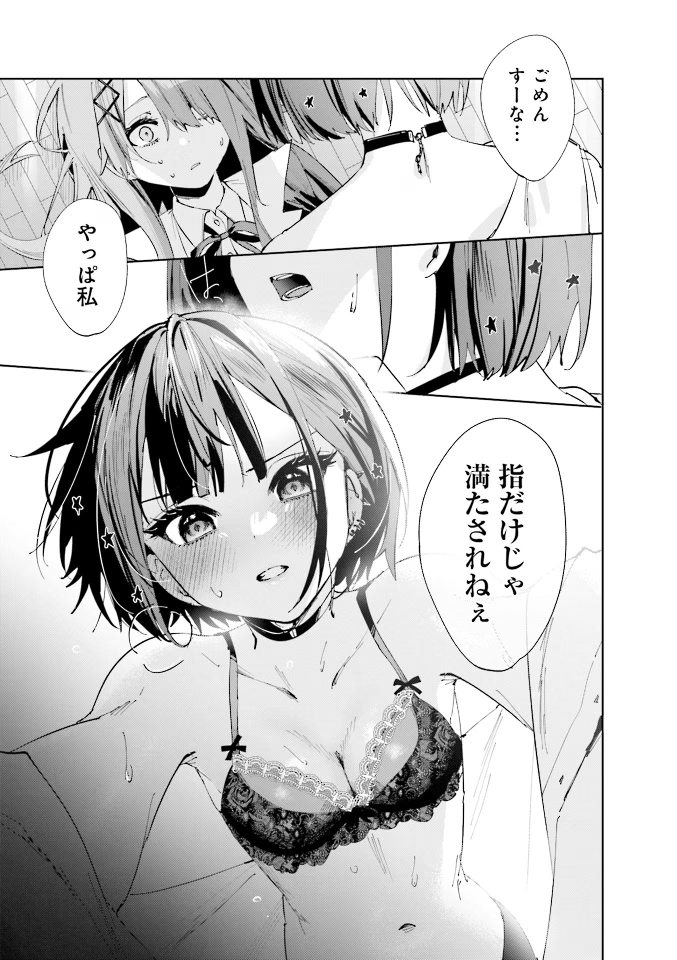 Read KOUTSUGOU SEMI-FRIEND Chapter 3 [High Quality / Full] - Page 1 - nicomanga.com