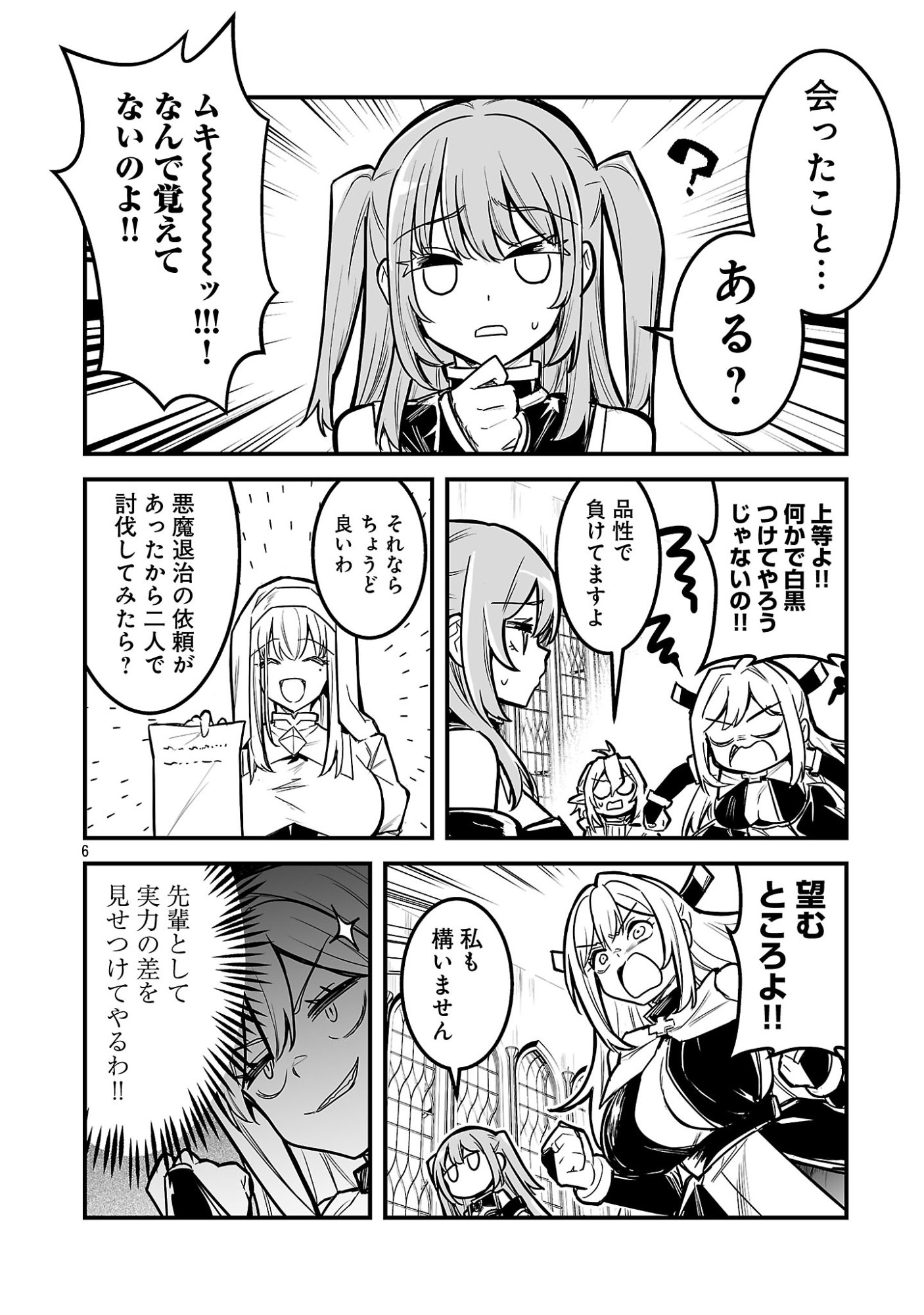 HUNTER GUILD NO URA QUEST ~SSS RANK NO WATASHI NARA ECCHI NA QUEST MO YOYUU (?) DESU~ Chapter 2.1 page 8 - nihonkuni.com