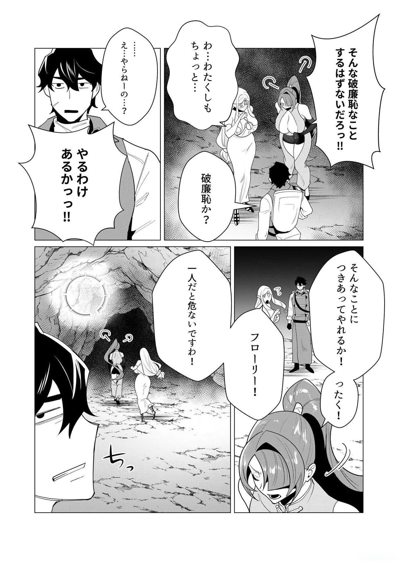 YUUSHA-SAMA WA HOUSHUU NI HITODZUMA WO GOKIBOU DESU Chapter 3 page 8 - nihonkuni.com