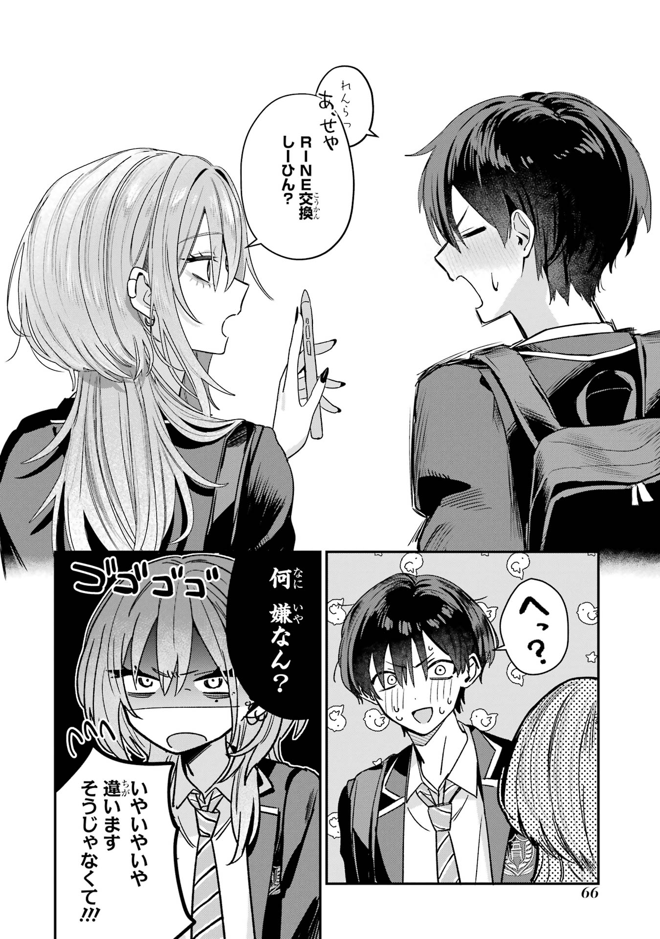 HAIMIYA-SENPAI WA KOWAKUTE KAWAII Chapter 7 page 6 - nihonkuni.com