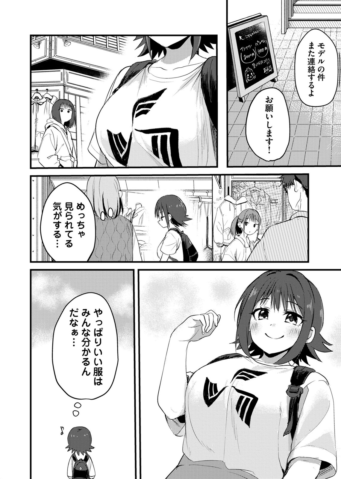 KINU-CHAN NO KOUISHITSU Chapter 1 page 20 - nihonkuni.com