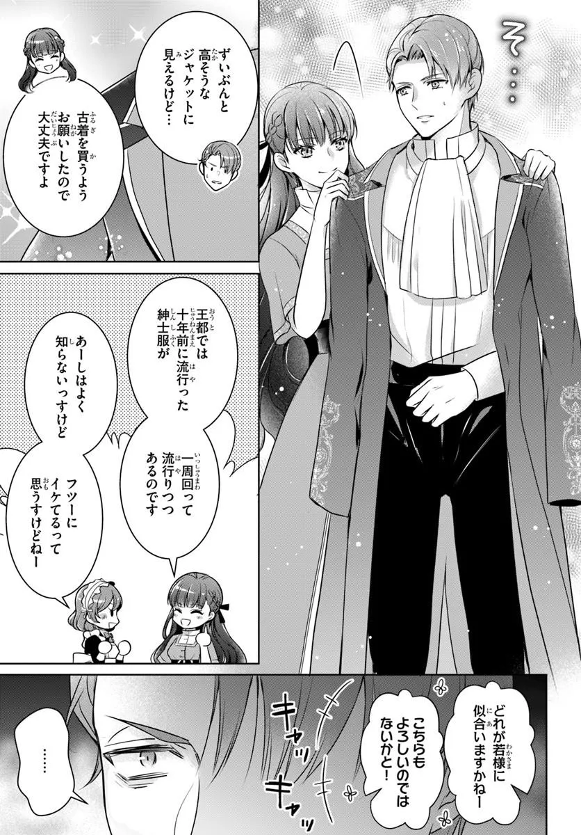 KANPEKI REIJOU CLARICIA NO KAGAYAKI WA GYAKKYOU NANKA JA KUMORANAI: KONYAKU HAKI SARETEMO JIRIKI DE SHIAWASE WO TSUKAMEBA YOI NO DEWA? Chapter 4.1 page 7 - nihonkuni.com