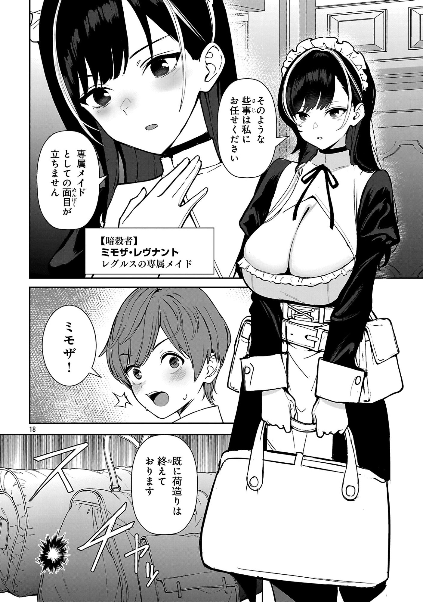 TOUSAN WA 