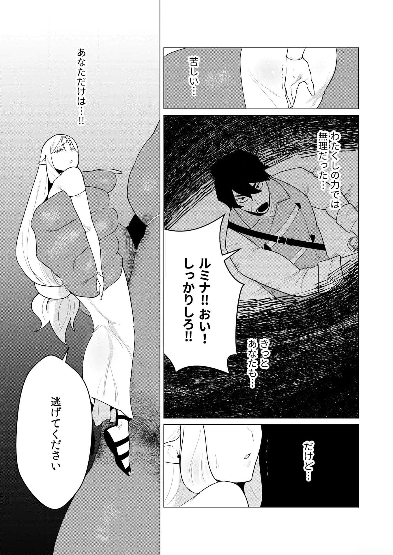 YUUSHA-SAMA WA HOUSHUU NI HITODZUMA WO GOKIBOU DESU Chapter 1 page 24 - nihonkuni.com
