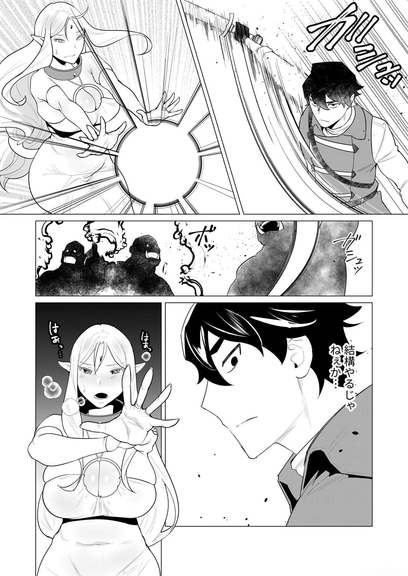 YUUSHA-SAMA WA HOUSHUU NI HITODZUMA WO GOKIBOU DESU Chapter 1 page 19 - nihonkuni.com