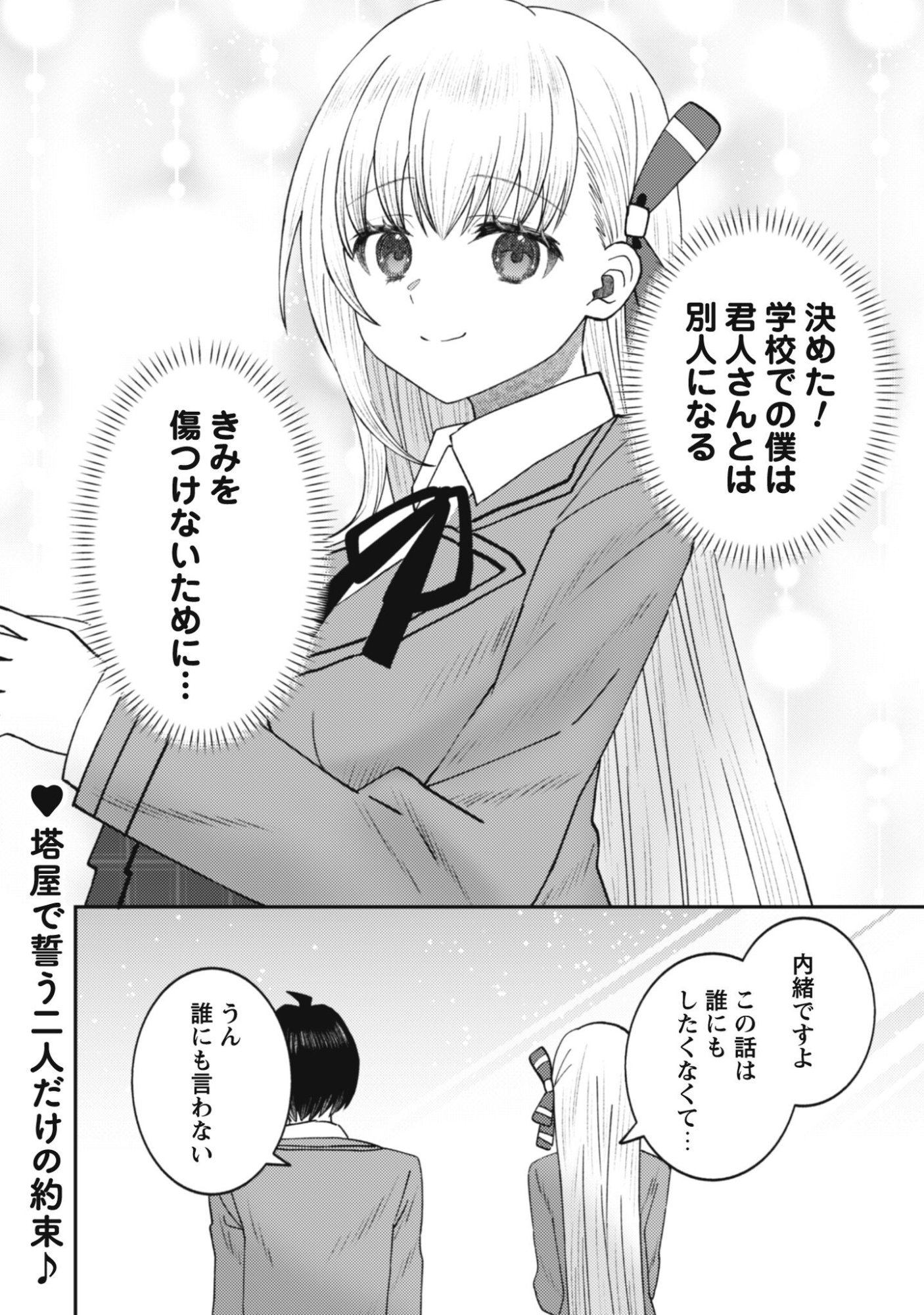 BAITO SAKI NO NET CAFE GA, NAZE KA CLASS NO BISHOJO TACHI NO TAMARIBA NI NATTA KEN. Chapter 2 page 29 - nihonkuni.com